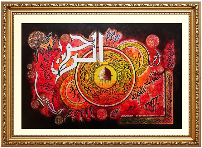 Calligraphy Painting 0786